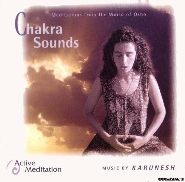 [E-122] ОШО - Звуки чакр (Chakra Sounds Meditation) + Mp3 с самой музыкой 